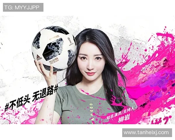 柳岩热评足球明星表现引发热议球迷与明星之间的互动新趋势 柳岩热评足球明星表现引发热议球迷与明星之间的互动新趋势