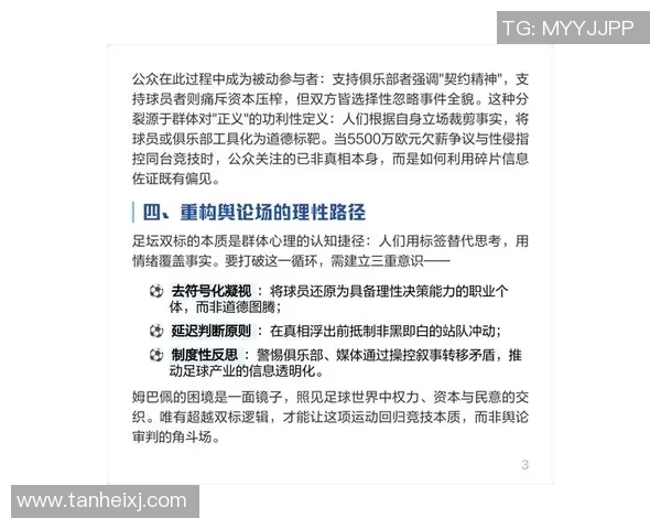 足球明星中韩双标现象探讨与分析引发的文化差异与舆论风波