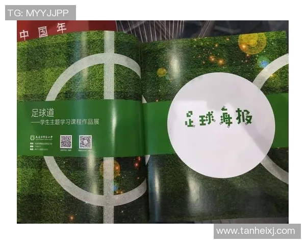 专访张丽:解密足球成功之道 专访张丽:解密足球成功之道