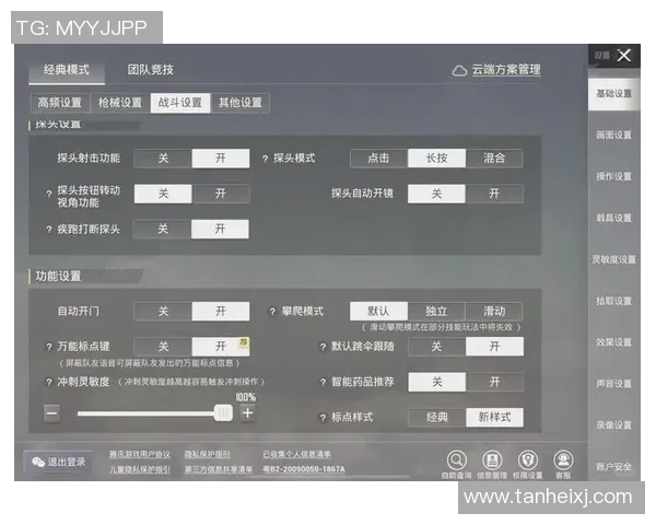 和平精英新手攻略：耐力入门指南