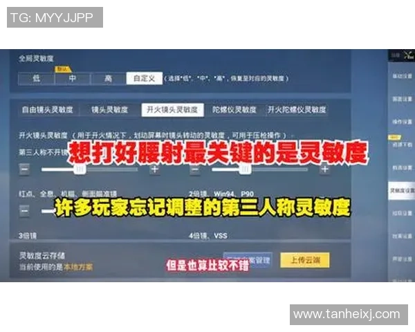 科学和平精英:速度训练方法 科学和平精英:速度训练方法