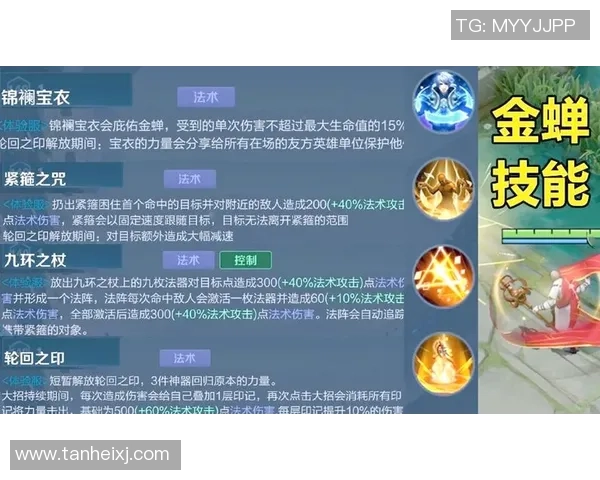 王者荣耀新手攻略：个人能力入门指南