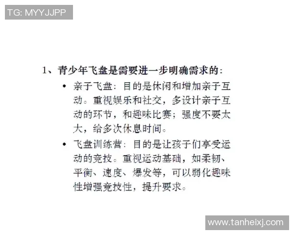 飞盘热点：解读上海飞盘队的转换
