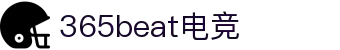365beat电竞 - 24/7电竞，永不落幕的竞技场